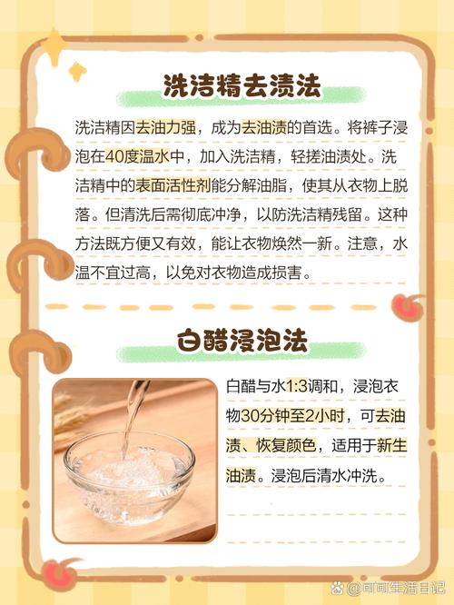 裤子上的油污去不掉怎么办？裤子上的油污去不掉怎么办小妙招