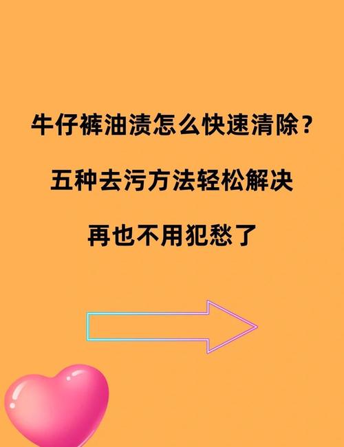 裤子上的油污去不掉怎么办?裤子上的油污去不掉怎么办小妙招