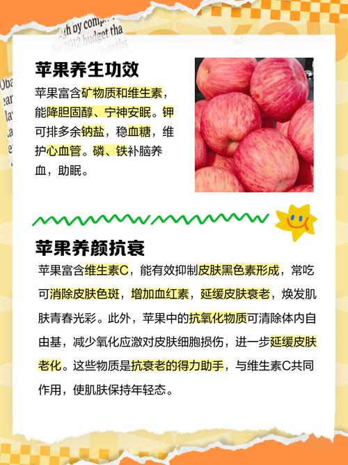 苹果有什么好处呀?苹果 好处