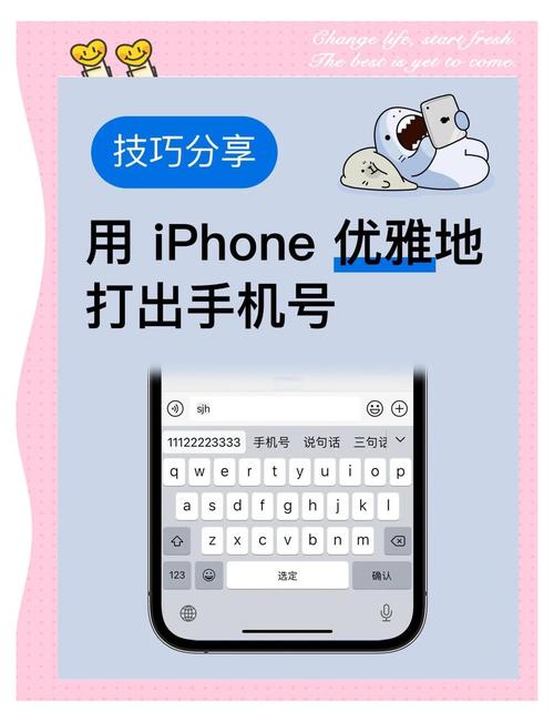 苹果手机qq打字怎么换到下一行?苹果手机输入怎么另起一行