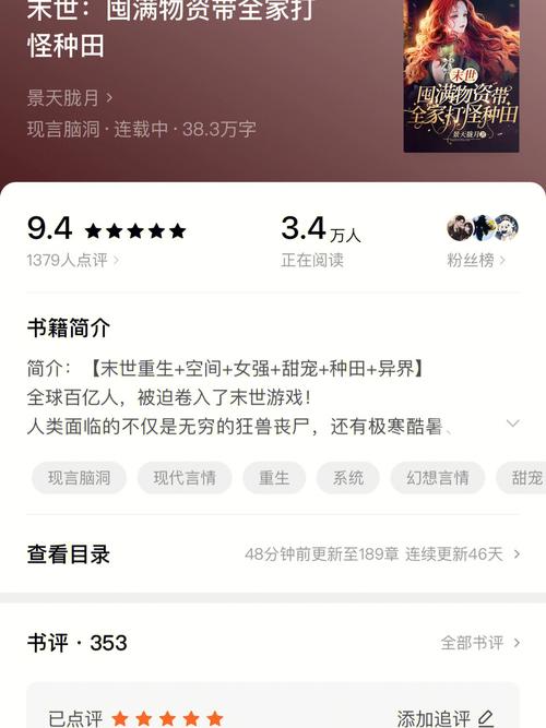 类似重启农场的小说?类似末世重启农场的空间文