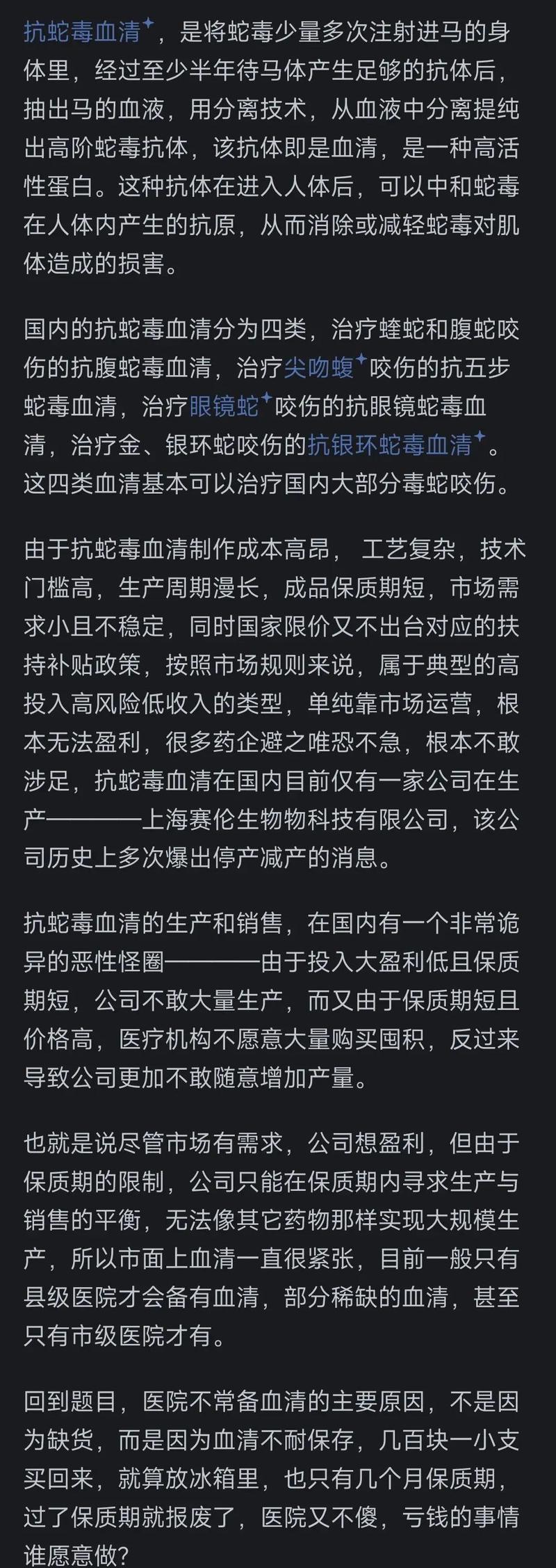抗蛇毒血清对身体有损害吗?抗蛇毒血清是什么原理