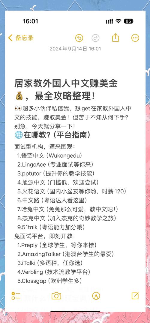 如何教外国人学中文赚钱？教外国人学中文赚钱的平台