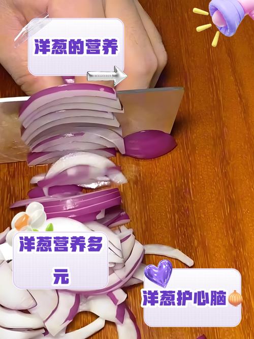 洋葱中是否含有淀粉？洋葱中含有什么物质