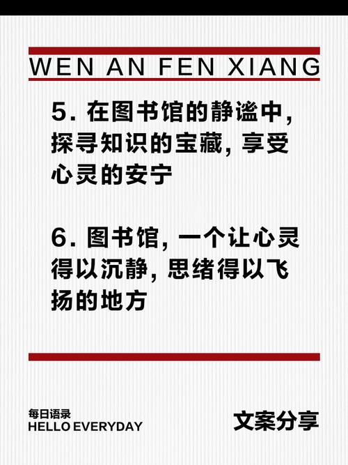 描写学校图书馆的句子简短?描写学校图书馆的优美段落