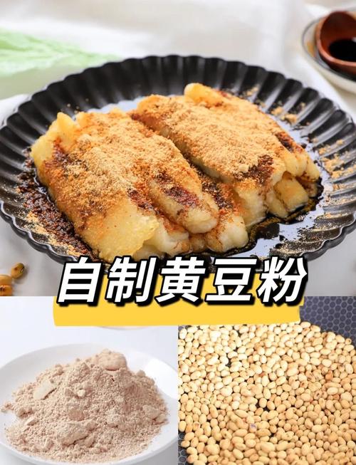 烤箱黄豆粉的做法?烤箱黄豆粉的做法视频