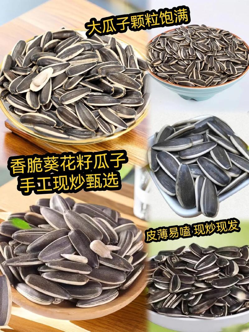 最简单的在家炒葵花籽?家里炒葵花籽的做法