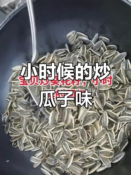 最简单的在家炒葵花籽?家里炒葵花籽的做法