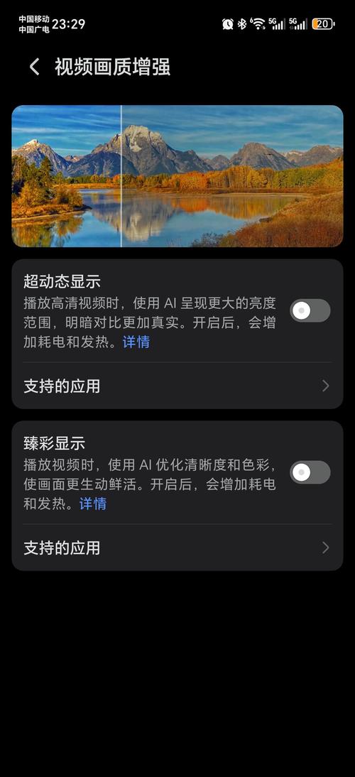 vivoy35屏幕刷新率怎么调?vivoy5s手机屏幕刷新率怎么调
