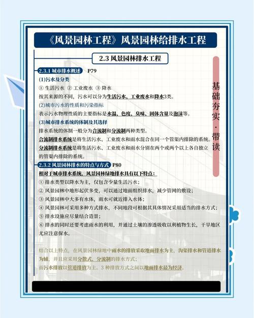 风景园林工程怎么学？风景园林工程课程