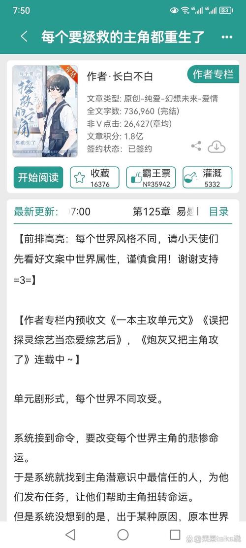 快穿主受文笔好质量好带简介？快穿主受非常好看的小说