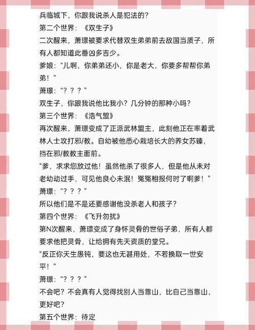 快穿主受文笔好质量好带简介?快穿主受非常好看的小说