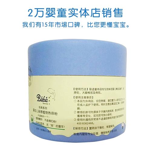 热痱粉和爽身粉一样吗?热痱粉好还是爽身粉好