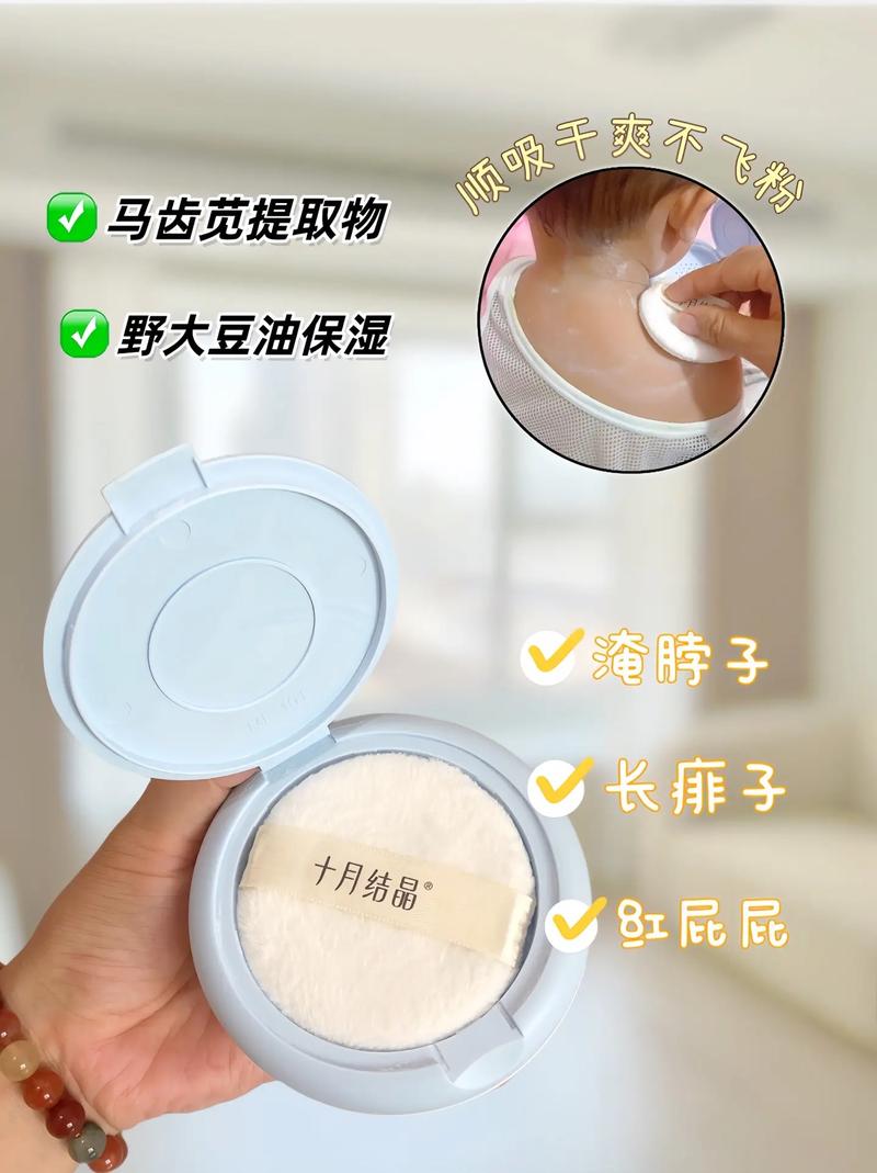 热痱粉和爽身粉一样吗?热痱粉好还是爽身粉好