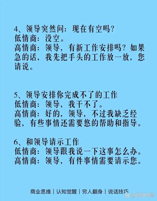 请教领导用什么词?请教领导用什么词形容