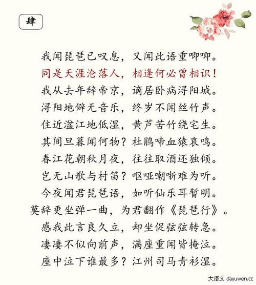 琵琶行用社会环境和自然环境烘托？琵琶行环境描写烘托琵琶女高超技艺