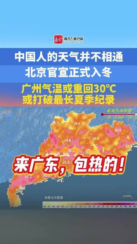 广州为什么这么热啊?广州为什么那么暖和