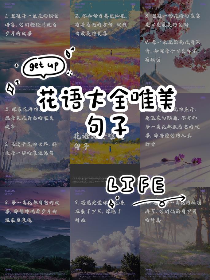 关于喜欢鲜花的句子有哪些？我喜欢鲜花的句子