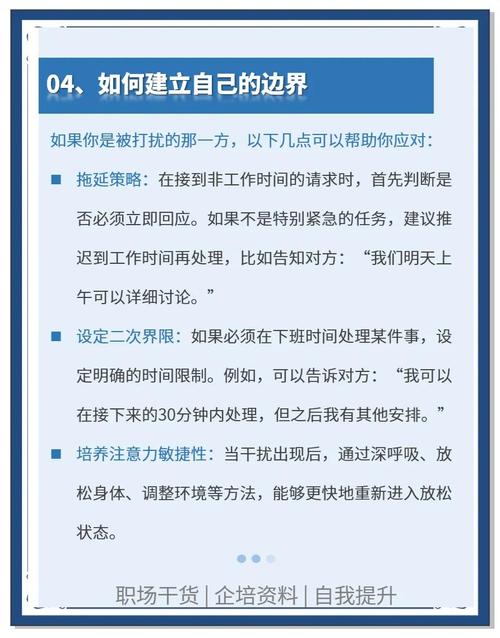 关于如何平衡生活与工作的关系的信息