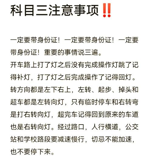 怎么预约科目三最快？科目三怎样预约快有什么技巧