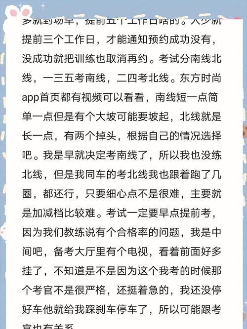 怎么预约科目三最快?科目三怎样预约快有什么技巧