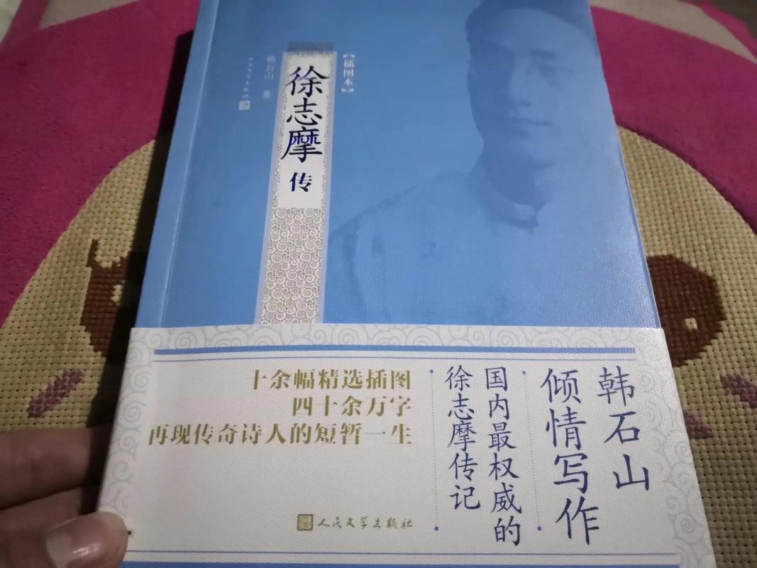 徐志摩的文学成就和人生态度？徐志摩有什么成就