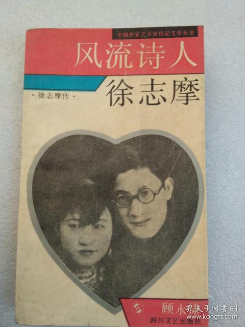 徐志摩的文学成就和人生态度?徐志摩有什么成就