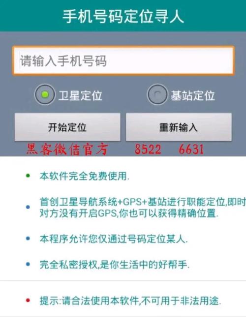 qq上能查到对方的位置吗？能否查对方的位置