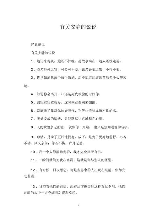 古典安静的语录句子?安静的古风