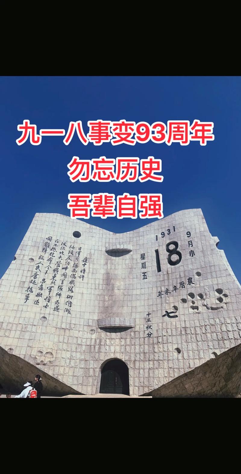 九千年到底发生了什么？九千年历史