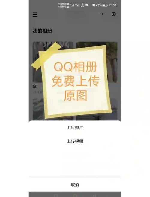 如何在qq相册中添加照片描述？相册怎么加