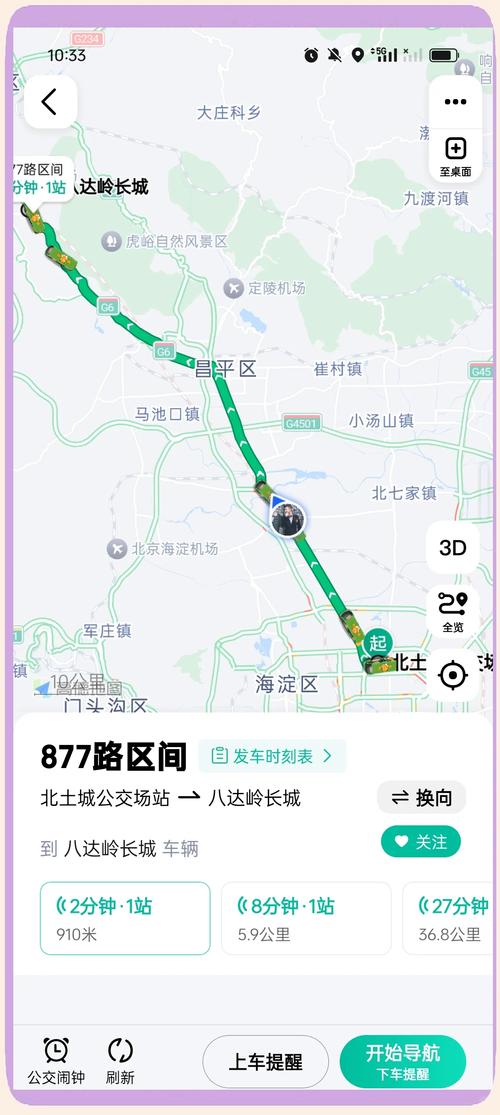 八达岭长城877路919路?八达岭长城怎么回市区877路末班车