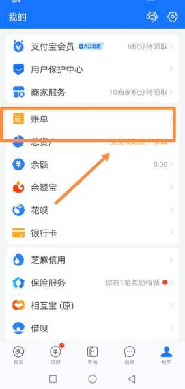 手机历史账单怎么查询?手机历史账单能查多久