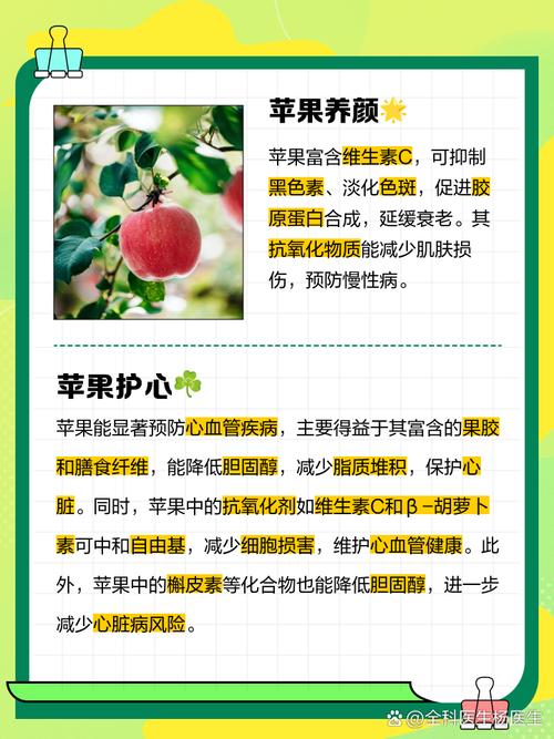 苹果都有什么营养价值?苹果有什么营养价值和作用