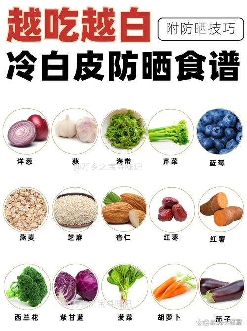 最不感光的十种蔬菜?美白食物排行榜10强