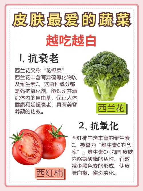 最不感光的十种蔬菜?美白食物排行榜10强