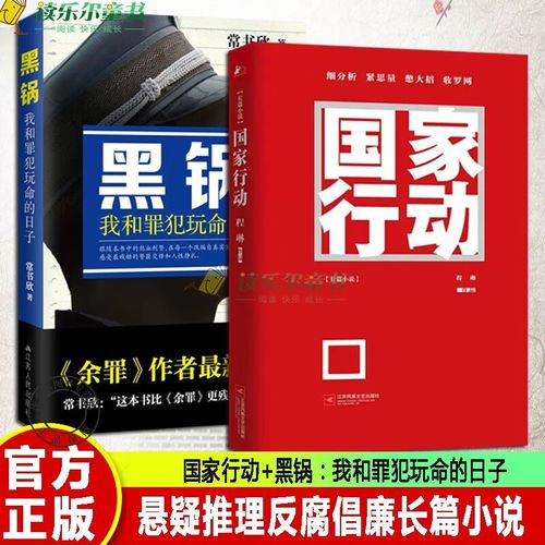 有一本和黑锅类似的的小说?有一本和黑锅类似的的小说有哪些
