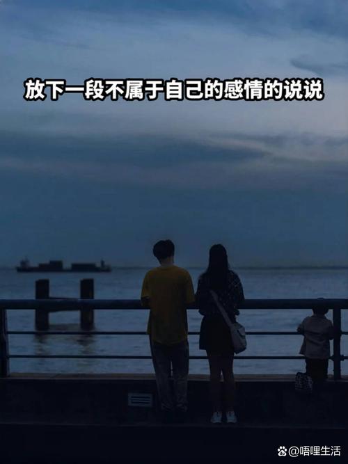 如何放下一段已经变质的感情呢?放下一段感情的办法