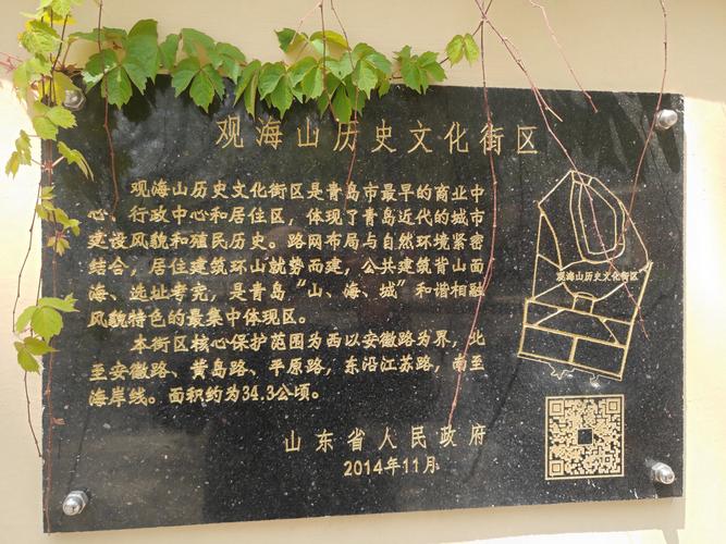 青岛来历是什么意思?青岛来自哪里