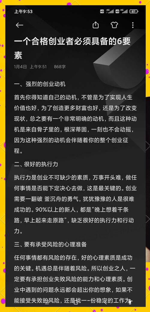 如何提高创业者素质的方法?提升创业素质的方法