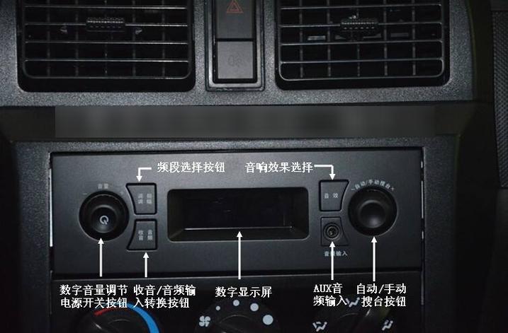 汽车收音机怎么使用？汽车收音机怎么开关在哪