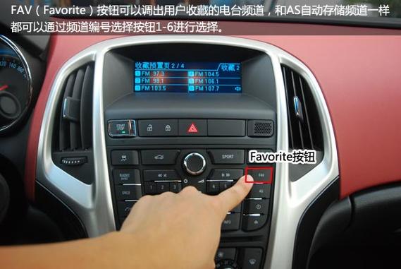 汽车收音机怎么使用?汽车收音机怎么开关在哪