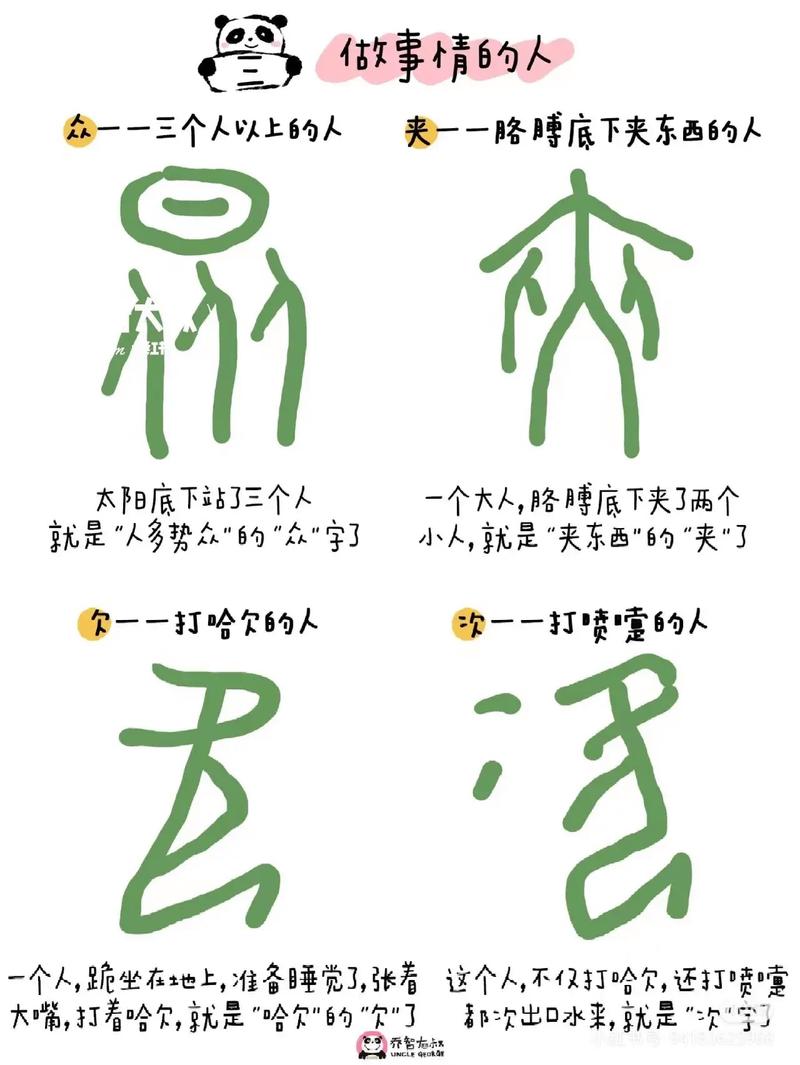 人字可以组成哪些字?人字可以组成什么字?