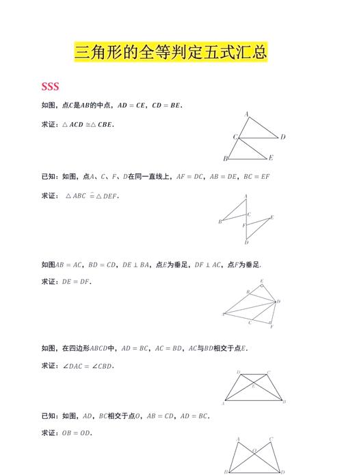 判定三角形全等HL是什么？hl全等三角形判定条件