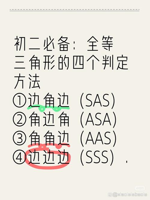 判定三角形全等HL是什么?hl全等三角形判定条件
