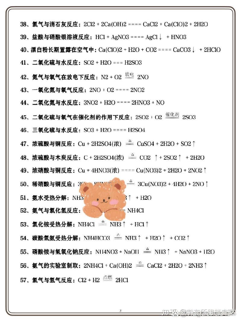 氨气的化学用语是什么？化学中氨气的化学式