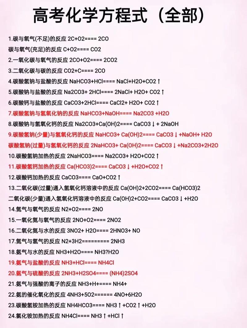 氨气的化学用语是什么?化学中氨气的化学式