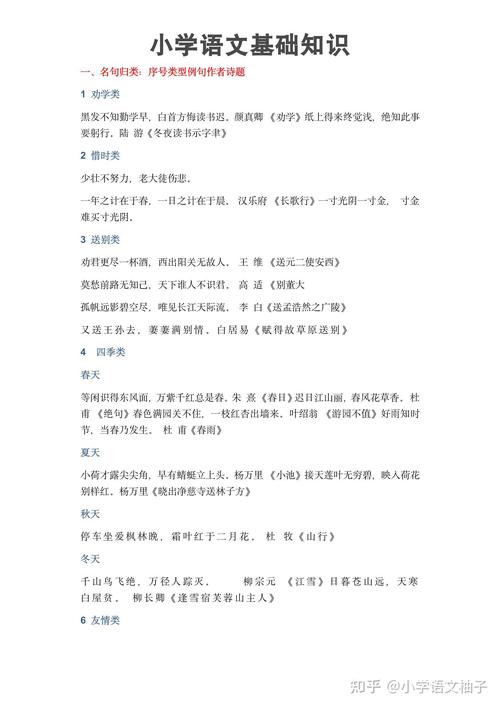 如何让小学生爱上语文？如何让孩子爱上语文,学语文