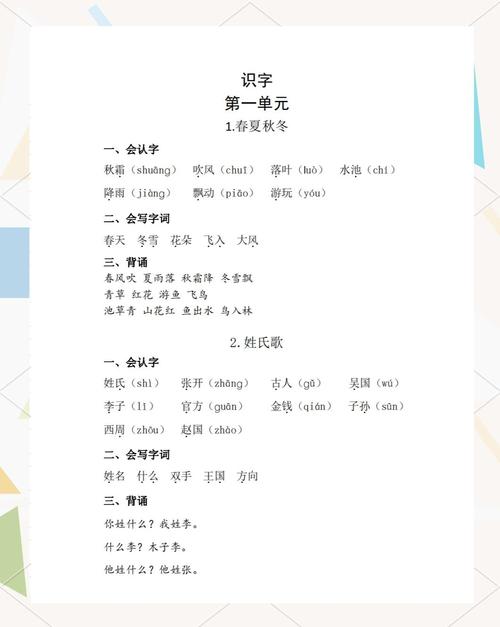 如何让小学生爱上语文?如何让孩子爱上语文,学语文