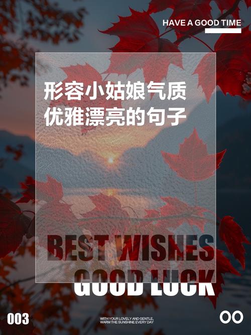 夸女孩子漂亮的话长句?夸女孩子漂亮的词句